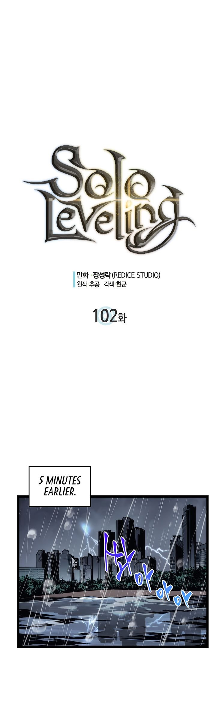 Solo Leveling, Chapter 102 image 05